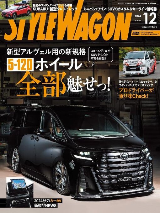 Title details for STYLE WAGON　スタイルワゴン by SAN-EI Corporation - Available